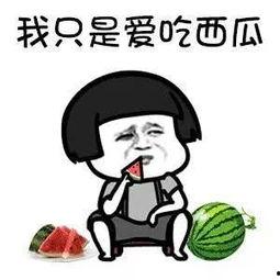 娱乐吃瓜在国外,揭秘海外“吃瓜”文化现象