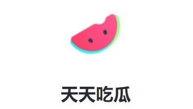 每日吃瓜娱乐ing,轻松掌握娱乐圈新鲜事