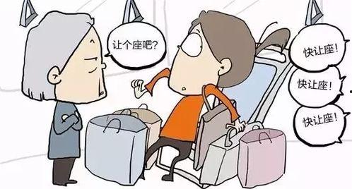 娱乐吃瓜酱让座